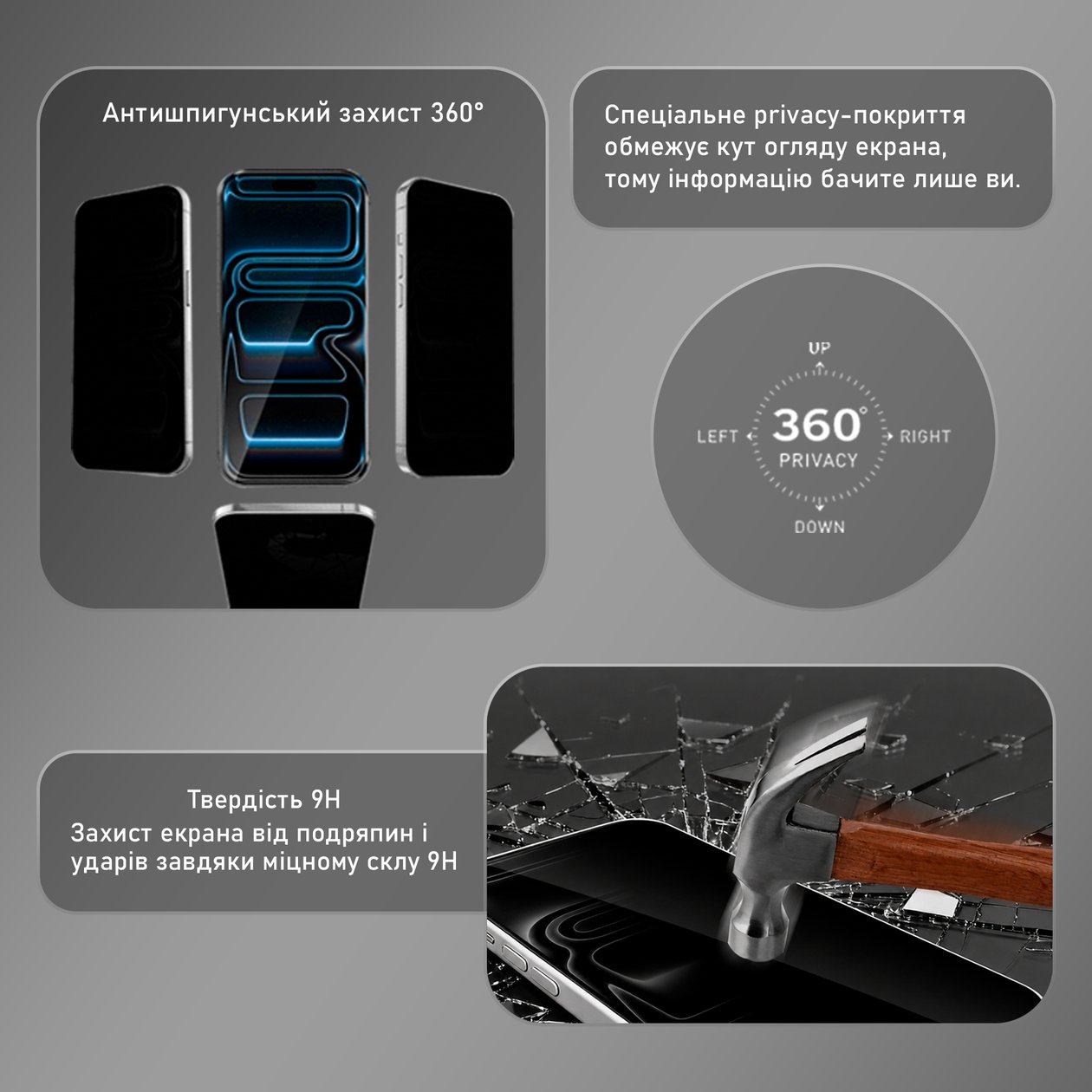 Защитное стекло FIBRA Privacy Glass iPhone 17 Pro Max