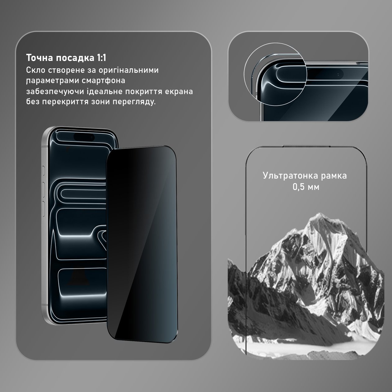 Защитное стекло FIBRA Privacy Glass iPhone 17 Pro Max
