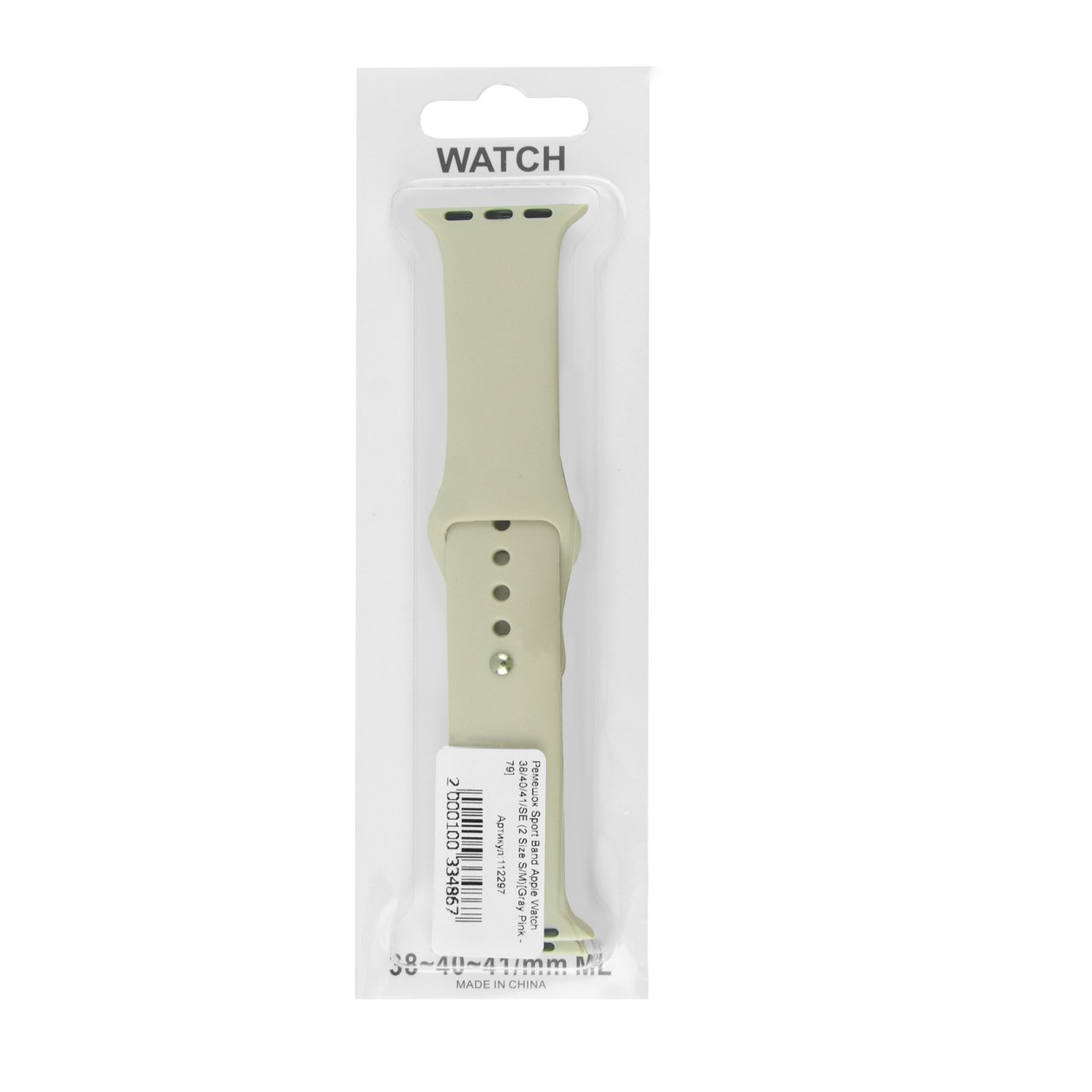 Ремешок Sport Band Apple Watch 38/40/41/SE (S/M)