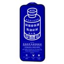 Защитное стекло Remax GL-27 iPhone 13 / 13 Pro / 14