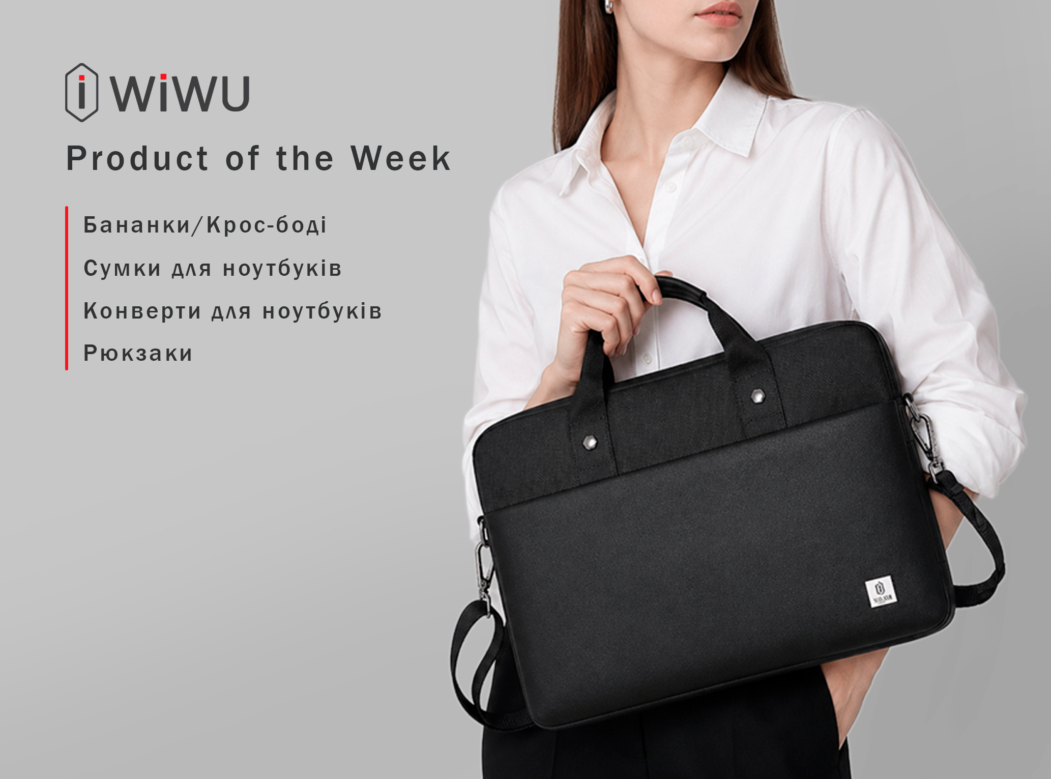 Product Of The Week